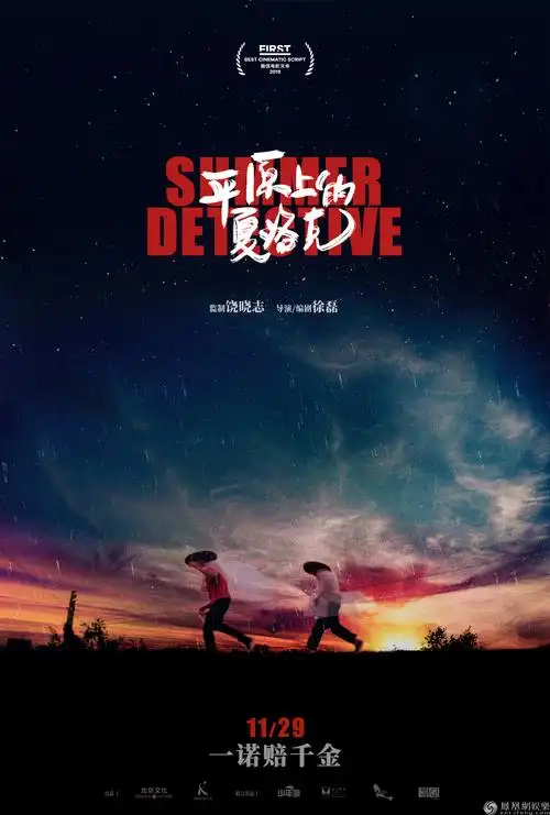 爱情影院 最新电影 家人的羁绊 4K高清版